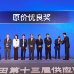 中設智能獲廣汽豐田2018年度“原價優良獎”與“品質協力獎”