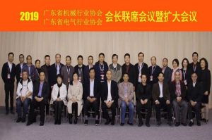 中設智能受邀出席2019年廣東省機械行業協會、廣東...