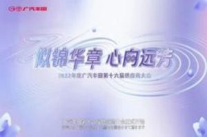 第三屆羊城“科創杯”創新創業大賽先進制造行業復賽...