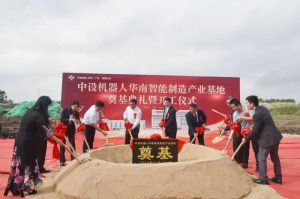 中設機器人華南智能智造產業園耀世啟航